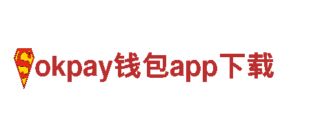 okpay钱包app下载智能家电-领先的智能家居解决方案提供商